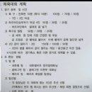 남양주스마트 69차교육은 싸카스포츠 공장견학및 다양한 축제행사로 심신을 나누고 담고 한바탕 끼를 발...
