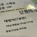 청춘횟집 이미지