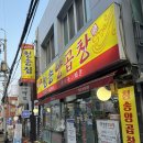심길선 청송양곱창 이미지