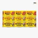 참치 매니아가 먹어본 신상 동원참치 3종세트 후기 (불, 짜장, 카레)