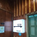 도마스시 | 가성비 최고! 신용산역 맛집 도마 스시 오마카세