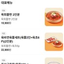 육회바른연어청주강서점