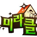 미라클코디 이미지