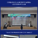 구포1동행정복지센터 | 구포1동 행정복지센터 실내LED현수막 (전자현수막) 강의실실내전자현수막