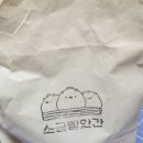동탄 소금빵앗간 초코와 커피번 내돈내산 후기