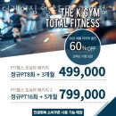 광성사우나 | 구의동헬스 더케이짐 헬스&amp;PT 강변점 추천