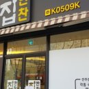 반찬찾는집