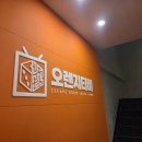 돈마니 - 광진구 아차산로30길 31 | [대전] 은행동 신상 방탈출 카페 오렌지티비-돈마니 후기