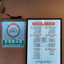 귀한족발 왕십리점 이미지