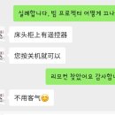 트루게임 | 하얼빈 호텔 - 트루고호텔(True Go Hotel 秋果酒店(哈尔滨中央大街松花江畔路店)4박5일 후기