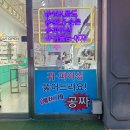 광주 금호동 귀뚫는곳 링링 악세사리 막힌귀 무료로뚫은 후기