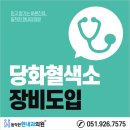 듬직한 현내과의원 이미지