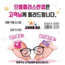 으뜸 플러스안경 상무점 | MBTI 대문자 I 들 다모여라~으뜸플러스안경 광주상무점
