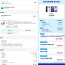 나도한다 스마트폰 교실 | [내돈내산] 삼성전자 감사 페스티벌 갤럭시 S26(12GB+256GB) 스마트폰 구입 후기