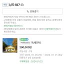 남도187 이미지