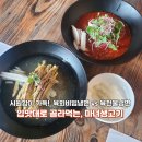 [달서구맛집]마녀생고기- 육회비빔냉면과 육전물냉면 찐맛집