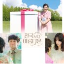 [드라마 후기] 천국보다 아름다운 – 손석구·김혜자의 감동 가족 드라마, 울고 웃었다!