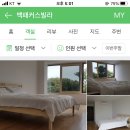 백패커스빌라제주 이미지