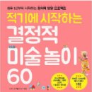 미술놀이 이미지