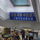 [남대문 시장 가볼만한곳] 아동복 코스부터 그릇 시장, 수입상가까지 실속 투어 후기