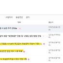 학교급식 위생관리지침서 및 점검 서류 안내(CCP 자동화 서식, 주요개정사항, 점검 대비 서류) 이미지