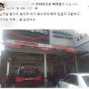 타이어프로대전IC점 네이버블로그