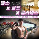 BM골프연습장 | 주엽동헬스 헬스보이짐 필라걸 골프인 GDR 일산 주엽점 위치.시간.가격.후기