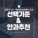 마포안과의원 | 마포구에서 노안·백내장 수술 잘하는 안과 BEST 5