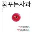 (주)사과의꿈 네이버블로그