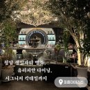 위 더 피플 행정사 | 청담맛집 피플더테라스 야외 테라스에서 즐기는 유럽 대저택 다이닝