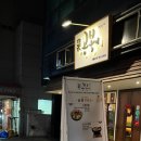 오공복이논현역점 이미지
