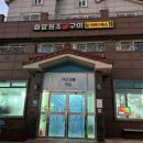 화양원조굴구이 2호점 | 여수 굴구이 맛집 35년 전통의 화양원조굴구이 2호점 내돈내산