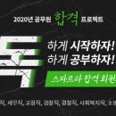 행정고시학원