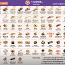 스시이안앤 - 중구 하늘별빛로65번길 19 | 스시이안앤