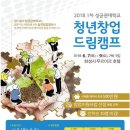 창업드림 이미지