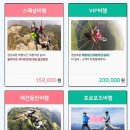 좋으면 단양 이미지
