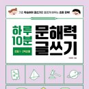 문해력 글쓰기 이미지