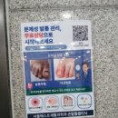 아이엠재활의학과의원 | 명일역 서울베스트재활의학과의원이 명일역 발톱무좀 치료로 최고에요 👍🏻