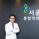 서울경희한의원 이미지