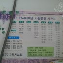 산서터미널