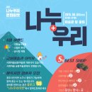 (주)나누우리 이미지