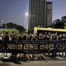 케이탑태권도 이미지