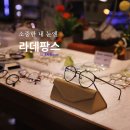 라데팡스안경 이미지