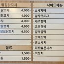 인생닭꼬치 이미지
