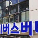 다이버스버디 이미지