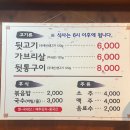 맛골뒷고기 이미지