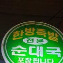 공덕족발보쌈