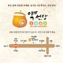 분당야탑약선당한의원 이미지