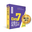 고시에듀