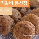 유담떡갈비 네이버블로그